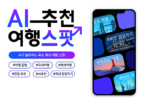 편집이미지 화살표 여행 등대 타이포그라피 사람없음 스마트폰 보라색 런던 뉴욕 추천 부산대교 해시태그 AI_인공지능 이미지편집 AI파일 문자 컬러 영국 핸드폰 스마트기기 미국 다리_건축물 특수문자 부산 파일형식 벡터