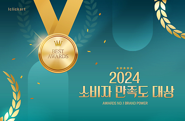 템플릿 편집 타이포그라피 사람없음 수상_상을받음 고객 상 메달 만족 청록색 금메달 금상 시상식 월계수 2024년 이미지템플릿 AI파일 문자 감정 컬러 연도 상패 상_상패 파일형식 벡터