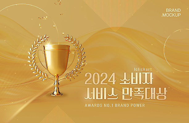 템플릿 편집 타이포그라피 사람없음 노란색 금색 우승 수상_상을받음 고객 상 트로피 만족 금상 시상 시상식 월계수 2024년 이미지템플릿 AI파일 문자 감정 컬러 최고 연도 상_우승 상패 파일형식 벡터