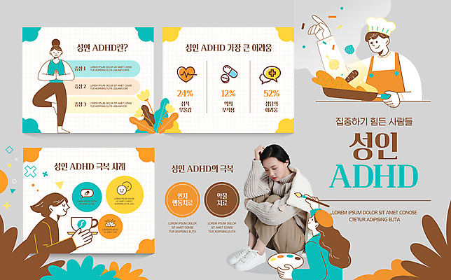 전신 템플릿 여자 남자 동양인 여러명 노란색 집중 상담 극복 어려움 우울감 ADHD 이미지템플릿 AI파일 감정 컬러 다수 컨셉 사람 인종 질병 파일형식 벡터