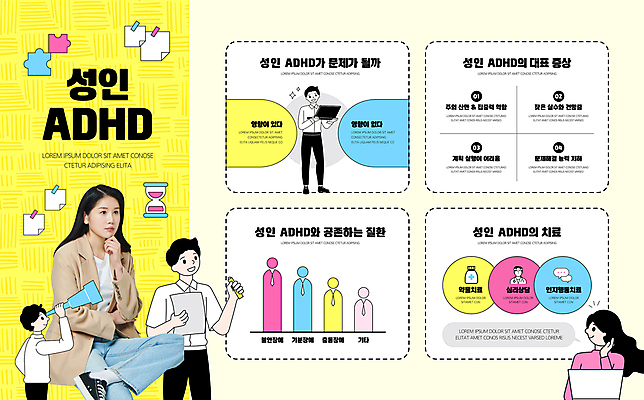 전신 템플릿 여자 남자 점선 생각 서기 앉기 여러명 상반신 20대 성인 노란색 한국인 다리꼬기 집중 고민 극복 어려움 우울감 성인만 ADHD 이미지템플릿 AI파일 감정 선 컬러 다수 컨셉 모션 사람 동양인 청년 질병 파일형식 벡터