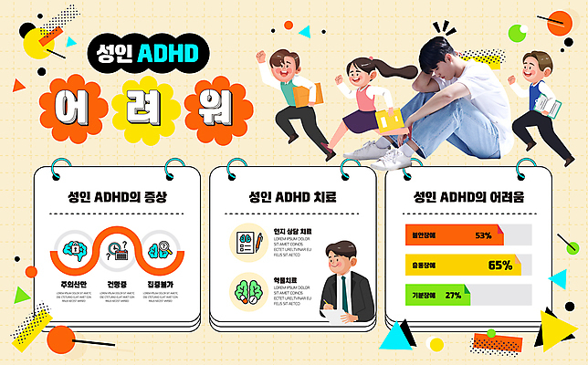 전신 템플릿 여자 남자 앉기 여러명 상반신 20대 성인 달리기 주황색 한국인 집중 웅크림 극복 어려움 우울감 성인만 아기자기 ADHD 이미지템플릿 AI파일 감정 컬러 다수 컨셉 모션 사람 동양인 청년 질병 파일형식 벡터