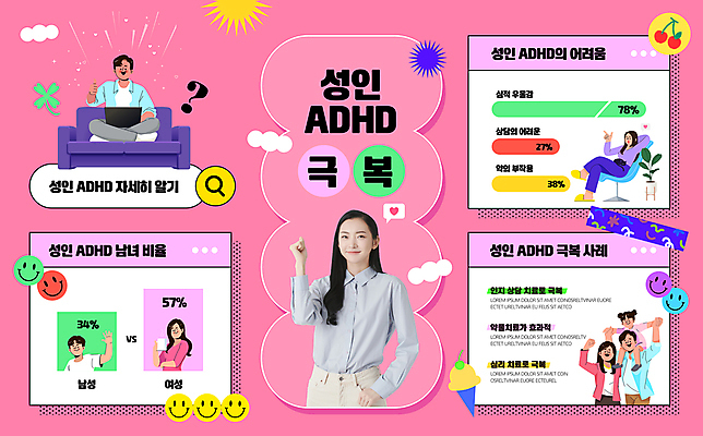 전신 템플릿 여자 남자 어린이 분홍색 웃음 앉기 소녀 여러명 상반신 20대 성인 소파 주먹 한국인 집중 극복 검색창 어려움 우울감 키치 ADHD 이미지템플릿 AI파일 감정 컬러 다수 컨셉 의자 모션 표정 사람 동양인 청년 질병 파일형식 벡터