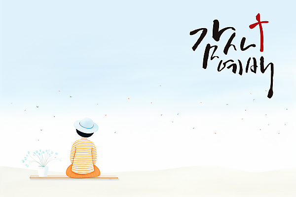 PSD 여자 꽃 기독교 어린이 하늘색 일러스트 캘리그라피 한명 소녀 믿음 소녀한명만 국내일러스트 식물 1 감정 종교 사람 파란색 여자한명만 소녀만 파일형식