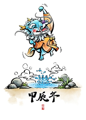 PSD 캐릭터 일러스트 캘리그라피 붓터치 사람없음 점프 파이팅 한자 돌_바위 용띠 풀 개울 한복 동양화 번짐 승천 용띠해 청룡 2024년 갑진년 청룡캐릭터 국내일러스트 일러캐릭터 식물 문자 한국전통 모션 미술 강 십이지신 용 전통의상 연도 용캐릭터 파일형식 효과 사방신