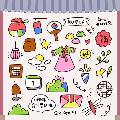 구름 별 돈 일러스트 새해 산 복주머니 폭죽 사람없음 세트 태양 전통문양 동전 달력 종 항아리 풀잎 부채 잠자리 한복 연하장 청사초롱 은행잎 송편 손그림 해피뉴이어 국내일러스트 AI파일 자연요소 한국전통 전통 문양 곤충 잎 카드_감사 떡 전통소품 새해인사 도자기 풀_식물 재산 전통의상 초롱 파일형식 벡터