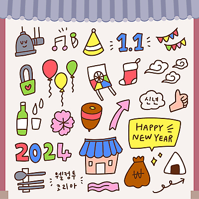 전통 꽃 화살표 말풍선 음표 일러스트 새해 양말 한국 자물쇠 수저 기와집 사람없음 세트 고깔모자 엄지손가락 물방울 돈자루 연 손그림 손모양 해피뉴이어 팽이 풍선 따봉 구름모양 소주병 가랜드 삼각김밥 소주잔 제야의종 2024년 국내일러스트 AI파일 모양 식물 모자_잡화 식기 기호 아시아 음악 돈 불교 술잔 손가락 술병 한옥 놀이용품 새해인사 최고 연도 파티용품 김밥 소주 파일형식 벡터 손_신체부위 구름_자연
