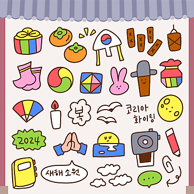 구름 말풍선 일러스트 초 조류 새해 복주머니 한국 감 사람없음 세트 일출 다이어리 달 토끼 보자기 부채 윷 윷놀이 연 태극 클립 폴라로이드 손그림 장승 폴라로이드사진 소원 손모으기 버선 메주 빨간펜 국내일러스트 AI파일 자연요소 동물 문양 아시아 과일 포유류 양말 전통소품 손짓 반려동물 펜 놀이용품 카메라 노을 사무용품 전통놀이 파일형식 벡터 천_직물