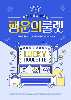 PSD 편집이미지 교육 학사모 이벤트 사람없음 파란색 선물상자 반짝임 쇼핑백 동전 행운 신학기 쿠폰 룰렛 뽑기머신 프로모션 이미지편집 모자_잡화 컬러 컨셉 돈 가방 졸업 모션 선물 상자 게임 파일형식