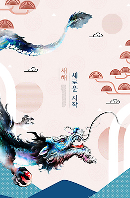 PSD 편집이미지 한국전통 새해 산 사람없음 나뭇가지 소나무 여의주 연분홍색 청룡 2024년 갑진년 이미지편집 나무 전통 분홍색 한국 용 연도 파일형식 사방신