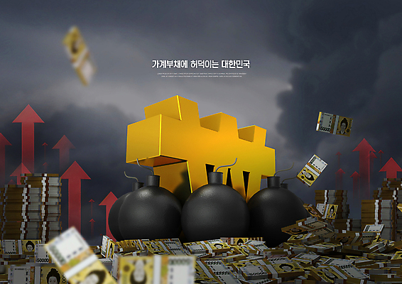 PSD 편집이미지 화살표 하늘 날리기 한국 사람없음 금융 어둠 원화 폭탄 사회이슈 먹구름 오만원 돈더미 위기 이미지편집 아시아 컨셉 지폐 돈 모션 경제 폭발물 파일형식 더미 구름_자연