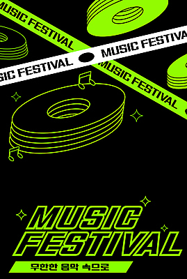 편집이미지 디자인 포스터 음악 음표 사람없음 연두색 반짝임 검은색 축제 레코드 알림 라인아트 테이프 음악축제 키치 예술축제 이미지편집 AI파일 기호 예술 선 컬러 컨셉 모션 문화예술 문구용품 초록색 음반 파일형식 벡터