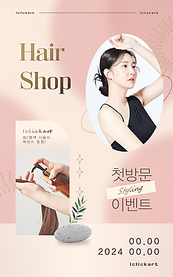 템플릿 편집 손 디자인 여자 분홍색 팝업 한명 들기 손짓 이벤트 상반신 20대 성인 신체부위 뷰티 손들기 한국인 올려보기 미용실 에센스 의료성형뷰티 웹배너 성인여자한명만 프로모션 이미지템플릿 AI파일 1 배너 컬러 웹템플릿 모션 사람 동양인 청년 화장품 뷰티샵 여자한명만 성인여자만 파일형식 벡터