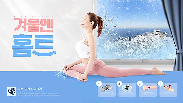 전신 PSD 편집이미지 손 여자 겨울 창문 눈꽃 한명 20대 성인 타이포그라피 신체부위 파란색 건강관리 운동기구 아령 한국인 요가자세 커튼 QR코드 폼롤러 필라테스 웨어러블 성인여자한명만 홈트레이닝 이미지편집 문자 1 계절 컬러 포즈 요가 눈_날씨 건강 관리 사람 동양인 청년 운동 헬스 여자한명만 성인여자만 파일형식