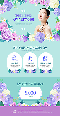 PSD 여자 꽃 웹템플릿 겨울 한명 상반신 20대 성인 뷰티 보라색 화장품 한국인 피부관리 뉴스레터 기초화장 기초화장품 민트색 보습 할인쿠폰 의료성형뷰티 성인여자한명만 프로모션 이미지템플릿 식물 템플릿 1 계절 컬러 사람 동양인 이벤트 청년 화장 쿠폰 여자한명만 성인여자만 파일형식