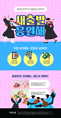 전신 PSD 여자 남자 분홍색 꽃다발 웹템플릿 학사모 졸업 응원 어깨동무 새출발 졸업식 졸업생 선물 들기 이벤트 여러명 상반신 성인 파란색 축하 졸업가운 뉴스레터 성인만 이미지템플릿 템플릿 모자_잡화 교육 꽃 컬러 포즈 다수 컨셉 모션 새로움 사람 가운 출발 파일형식