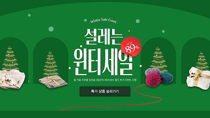 나무 옷 리본 웹템플릿 크리스마스 겨울 선물 이벤트 타이포그라피 사람없음 초록색 세일 눈 뜨개질 털실 실 스웨터 프로모션 이미지템플릿 AI파일 자연요소 식물 템플릿 문자 계절 기념일 컬러 상의 날씨 취미 파일형식 벡터