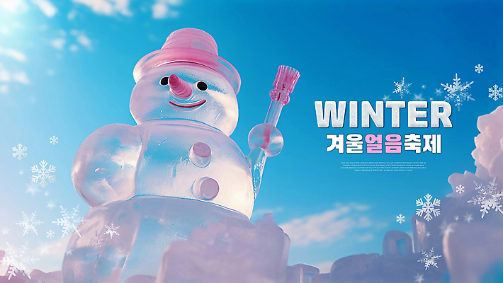PSD 편집이미지 모자 겨울 눈사람 하늘 눈꽃 타이포그라피 사람없음 얼음 축제 목도리 추위 눈 이미지편집 자연요소 문자 잡화 계절 날씨 눈_날씨 파일형식