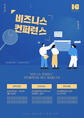 전신 템플릿 편집 여자 남자 포스터 허리손 비즈니스 돋보기 서기 성인 세명 파란색 가리킴 직장인 비즈니스맨 비즈니스우먼 강의 직원 컨퍼런스 얼굴없음 성인만 포스터템플릿 이미지템플릿 AI파일 직업 컬러 포즈 모션 회의 사람 손짓 파일형식 벡터