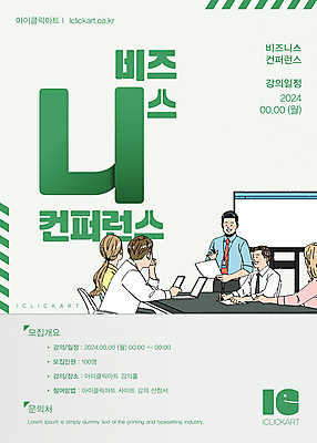 템플릿 편집 여자 남자 포스터 비즈니스 회의 서기 앉기 정장 여러명 상반신 성인 초록색 노트북 모니터 흰색 직장인 비즈니스맨 비즈니스우먼 강의 책상 동료 직원 컨퍼런스 성인만 포스터템플릿 이미지템플릿 AI파일 직업 옷 컬러 가구 다수 관계 모션 사람 전자제품 컴퓨터 파일형식 벡터
