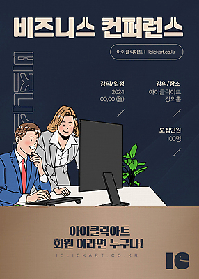 템플릿 편집 응시 여자 남자 포스터 비즈니스 숙이기 상반신 성인 두명 갈색 모니터 키보드 업무 직장인 비즈니스맨 비즈니스우먼 강의 남색 책상 직원 컨퍼런스 성인만 포스터템플릿 이미지템플릿 AI파일 직업 시선 컬러 포즈 가구 회의 사람 컴퓨터 작업 파일형식 벡터