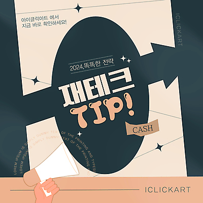 템플릿 편집 손 배너 화살표 팝업 들기 신체부위 금융 반짝임 확성기 재테크 디지털합성 투자 청록색 자산관리 살구색 팁 이미지템플릿 AI파일 컬러 비즈니스 모션 사람 경제 파일형식 벡터