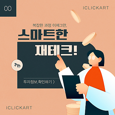 템플릿 편집 배너 여자 돈 날리기 팝업 한명 들기 상반신 성인 금융 동전 주황색 가리킴 스마트 재테크 디지털합성 투자 자산관리 동전탑 살구색 성인여자한명만 이미지템플릿 AI파일 1 컬러 컨셉 비즈니스 모션 사람 손짓 경제 쌓기 재산 여자한명만 성인여자만 파일형식 벡터