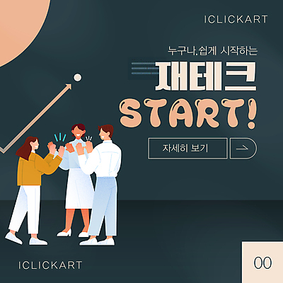 전신 템플릿 편집 배너 여자 남자 화살표 돈 팝업 서기 성인 세명 금융 재테크 디지털합성 시작 투자 상승 청록색 하이파이브 자산관리 살구색 성인만 이미지템플릿 AI파일 컬러 컨셉 비즈니스 모션 사람 손짓 경제 재산 파일형식 벡터