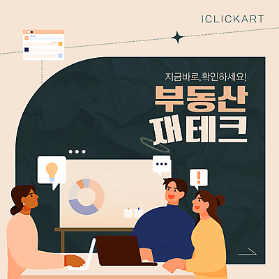 템플릿 편집 배너 여자 남자 말풍선 돈 부동산 팝업 대화 상반신 성인 세명 금융 노트북 타이핑 재테크 디지털합성 투자 청록색 자산관리 부동산재테크 부동산투자 살구색 성인만 이미지템플릿 AI파일 컬러 비즈니스 말하기 사람 경제 전자제품 재산 파일형식 벡터