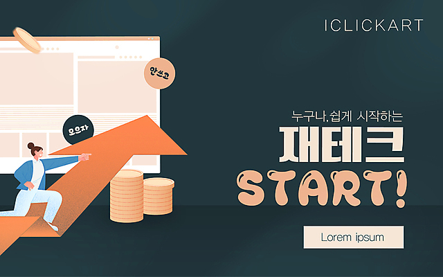 전신 템플릿 편집 배너 여자 화살표 돈 팝업 한명 성인 금융 가리킴 재테크 디지털합성 시작 투자 상승 오르기 청록색 자산관리 인터넷창 동전탑 살구색 성인여자한명만 이미지템플릿 AI파일 1 컬러 컨셉 인터넷 비즈니스 모션 사람 손짓 경제 쌓기 동전 재산 여자한명만 성인여자만 파일형식 벡터