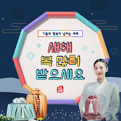 전통 여자 새해 한명 들기 상반신 20대 성인 설날 한국인 한복 남색 PPT 프레젠테이션 보따리 해피뉴이어 낙관 새해복많이받으세요 새해선물 성인여자한명만 애니형PPT 모션그래픽 MP4 모션템플릿 템플릿 1 한국전통 명절 컬러 모션 선물 사람 동양인 청년 새해인사 전통의상 동영상 여자한명만 성인여자만 파일형식 명절선물