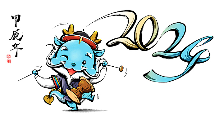 PSD 일러스트 캘리그라피 국악기 국악 사람없음 용띠 한복 풍물놀이 동양화 장구 용캐릭터 낙관 상모 풍물 상모돌리기 청룡 2024년 갑진년 청룡캐릭터 국내일러스트 일러캐릭터 캐릭터 한국전통 전통 악기 음악 타악기 미술 십이지신 용 전통의상 연도 파일형식 사방신