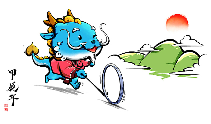 PSD 구름 일러스트 캘리그라피 산 사람없음 달리기 태양 용띠 한복 동양화 용캐릭터 낙관 굴렁쇠 굴렁쇠굴리기 청룡 2024년 갑진년 청룡캐릭터 국내일러스트 일러캐릭터 자연요소 캐릭터 한국전통 모션 미술 놀이용품 십이지신 용 전통의상 연도 파일형식 사방신