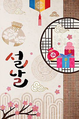 구름 한국전통 손글씨 꽃 일러스트 캘리그라피 근하신년 새해 복주머니 꽃나무 사람없음 설날 희망 베이지색 전통창문 국내일러스트 AI파일 자연요소 나무 식물 전통 명절 감정 컬러 창문 전통소품 한국 파일형식 벡터