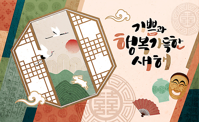 구름 한국전통 손글씨 일러스트 캘리그라피 근하신년 새해 사람없음 설날 태양 갈색 전통문양 희망 학 새해인사 전통탈 접부채 덕담 전통창문 국내일러스트 AI파일 자연요소 전통 문양 명절 감정 컬러 창문 조류 한국 인사 탈 전통부채 파일형식 벡터