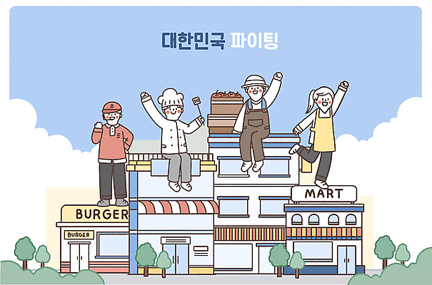 전신 PSD 나무 구름 여자 남자 일러스트 응원 서기 앉기 여러명 성인 손들기 상점 요리사 파이팅 농부 종업원 마트 사과박스 성인만 소상공인 국내일러스트 자연요소 식물 직업 다수 모션 사람 경제 상자 상인 파일형식