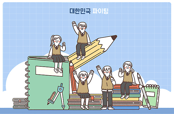 전신 PSD 여학생 여자 교육 남자 교복 남학생 하늘색 일러스트 응원 청소년 서기 앉기 여러명 책 연필 볼펜 파이팅 공책 스프링노트 컴파스 십대만 국내일러스트 학생 옷 다수 모션 문구용품 학용품 사람 파란색 필기구 펜 파일형식