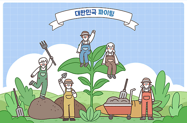 전신 PSD 구름 여자 남자 리본 농업 일러스트 응원 감자 서기 앉기 여러명 성인 농작물 새싹 농사 파이팅 수레 당근 농부 삽 성인만 국내일러스트 자연요소 식물 직업 산업 다수 채소 모션 뿌리채소 사람 카트 파일형식