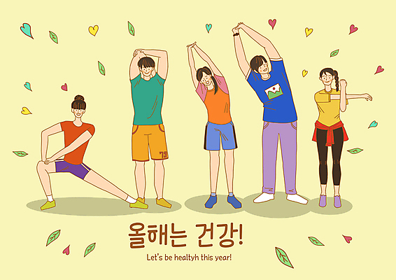 전신 PSD 여자 남자 일러스트 건강 서기 여러명 성인 운동복 운동 노란색 건강관리 스트레칭 팔운동 자기관리 성인만 국내일러스트 옷 컬러 다수 모션 관리 사람 파일형식