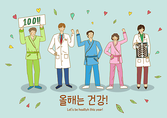 전신 PSD 여자 노년 남자 일러스트 엑스레이 건강 서기 들기 여러명 성인 건강관리 파이팅 주먹 의사 건강검진 100점 자기관리 국내일러스트 다수 의학 모션 관리 사람 의료진 검사_조사 점수 파일형식