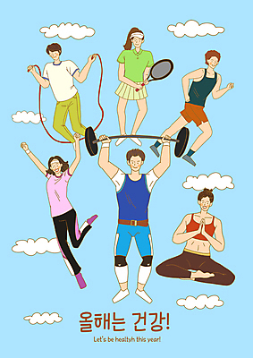 전신 PSD 구름 여자 남자 하늘색 일러스트 요가 하늘 건강 들기 앉기 여러명 성인 운동 건강관리 점프 파이팅 테니스 역기 명상 줄넘기 러닝 자기관리 성인만 국내일러스트 자연요소 웰빙 다수 모션 관리 사람 파란색 구기 파일형식