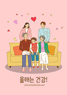 전신 PSD 여자 할아버지 노년 남자 행복 할머니 어린이 분홍색 일러스트 가족 건강 사랑 앉기 소녀 여러명 성인 건강관리 고양이 화목 하트 자기관리 반려묘 국내일러스트 모양 감정 컬러 다수 컨셉 포유류 관계 모션 관리 사람 반려동물 파일형식