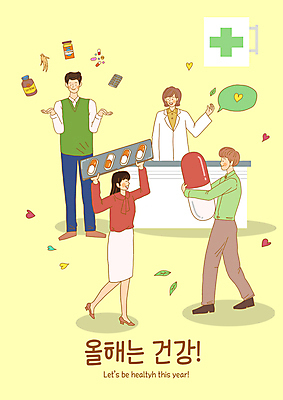 전신 PSD 여자 남자 일러스트 건강 서기 들기 여러명 상반신 성인 알약 약 건강관리 추천 건강식품 약사 자기관리 성인만 연노랑색 국내일러스트 음식 다수 의학 모션 관리 사람 노란색 파일형식