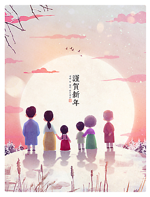 전신 PSD 나무 구름 여자 명절 할아버지 남자 할머니 어린이 일러스트 조류 근하신년 새해 산 갈대 그림자 서기 소녀 소년 여러명 성인 설날 태양 일출 희망 눈 한복 소원 2024년 갑진년 국내일러스트 자연요소 식물 동물 한국전통 전통 기념일 노년 감정 다수 모션 날씨 사람 노을 전통의상 연도 파일형식