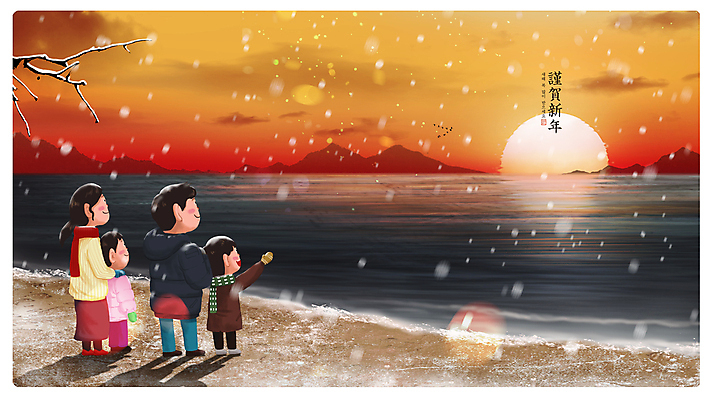 전신 PSD 구름 여자 명절 남자 행복 어린이 바다 일러스트 가족 근하신년 새해 산 서기 소녀 소년 여러명 성인 해변 부모 설날 태양 일출 나뭇가지 눈 2024년 갑진년 국내일러스트 자연요소 나무 전통 기념일 감정 다수 관계 모션 날씨 사람 노을 연도 파일형식