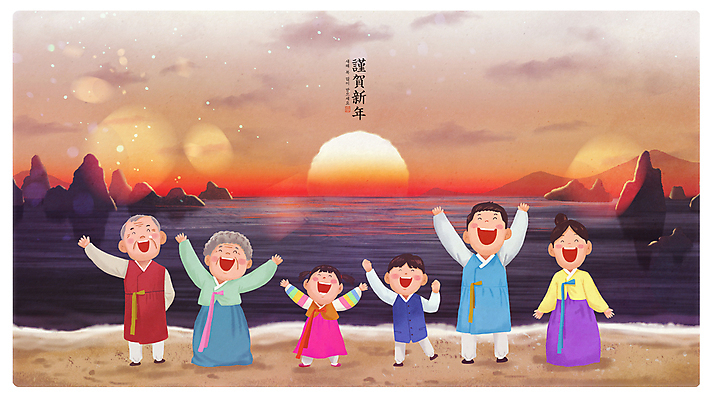 전신 PSD 구름 여자 명절 할아버지 남자 행복 할머니 어린이 바다 일러스트 근하신년 새해 산 대가족 서기 웃음 소녀 소년 여러명 성인 해변 부모 설날 태양 일출 희망 기쁨 만세 소원 2024년 갑진년 국내일러스트 자연요소 전통 기념일 노년 감정 다수 가족 모션 표정 사람 노을 연도 파일형식