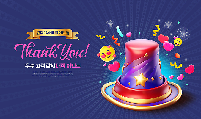 PSD 편집이미지 모자 손글씨 별 리본 선물 이벤트 사람없음 보라색 마술 하트 감사 이모지 프로모션 이미지편집 자연요소 모양 잡화 감정 컬러 파일형식