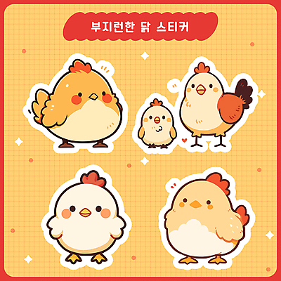 동물 스티커 여러마리 일러스트 사람없음 귀여움 다이어리 치킨 닭 닭캐릭터 다꾸 아기자기 국내일러스트 AI파일 동물캐릭터 다수 컨셉 조류 사무용품 신조어 닭고기요리 약어 파일형식 벡터