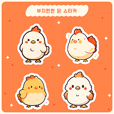 동물 스티커 여러마리 일러스트 사람없음 귀여움 다이어리 치킨 닭 닭캐릭터 다꾸 아기자기 국내일러스트 AI파일 동물캐릭터 다수 컨셉 조류 사무용품 신조어 닭고기요리 약어 파일형식 벡터