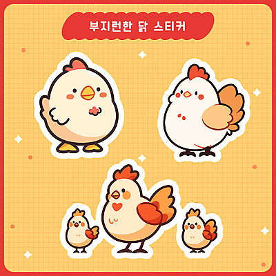 동물 스티커 여러마리 일러스트 사람없음 귀여움 다이어리 치킨 닭 닭캐릭터 다꾸 아기자기 국내일러스트 AI파일 동물캐릭터 다수 컨셉 조류 사무용품 신조어 닭고기요리 약어 파일형식 벡터